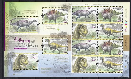 Корея Южная 2011. Динозавры. Лист 2831-34