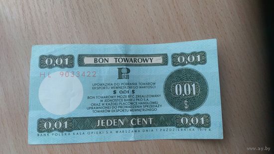 1 цент бона товарова HL9033422
