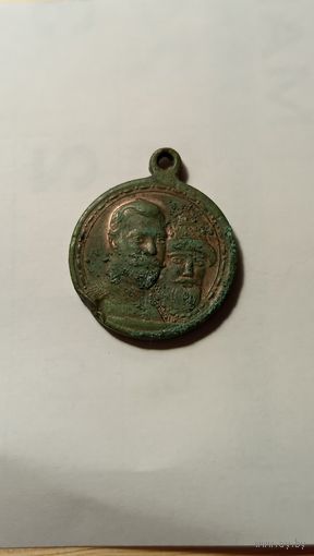 Медаль 300 лет дома Романовых