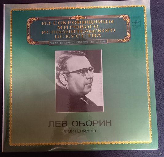 Лев Оборин, фортепиано