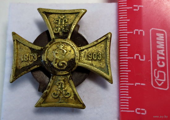 Российская Империя. Знак 3-го драгунского Новороссийского Княгини Елены Владимировны полка. Хорошее состояние.