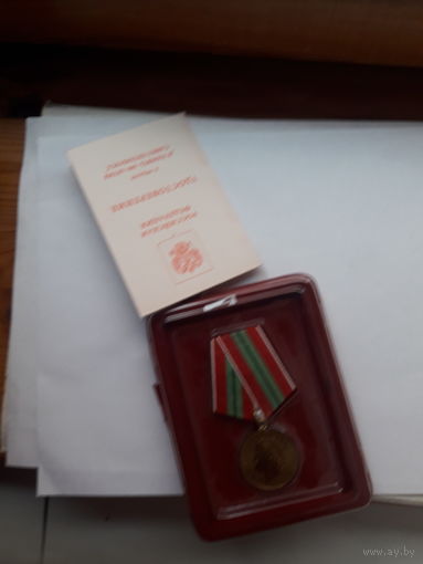 Медаль В память 300 летия Санкт -Петербурга  с удостоверением