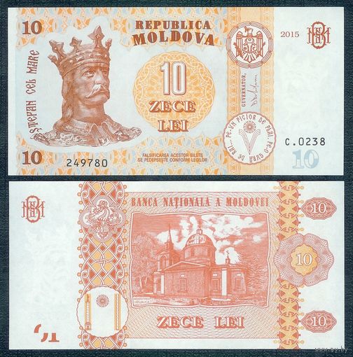 Молдавия (Молдова) 10 лей 2015 год, UNC