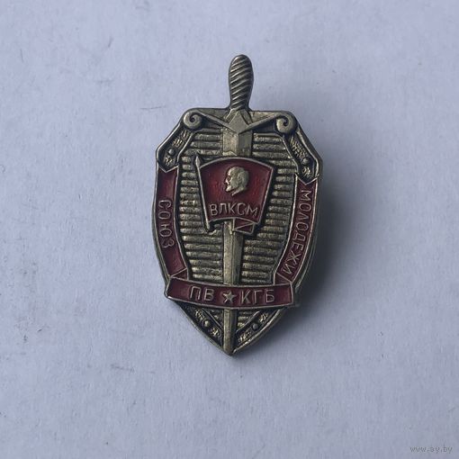 Союз молодежи ПВ КГБ ВЛКСМ тяжелый