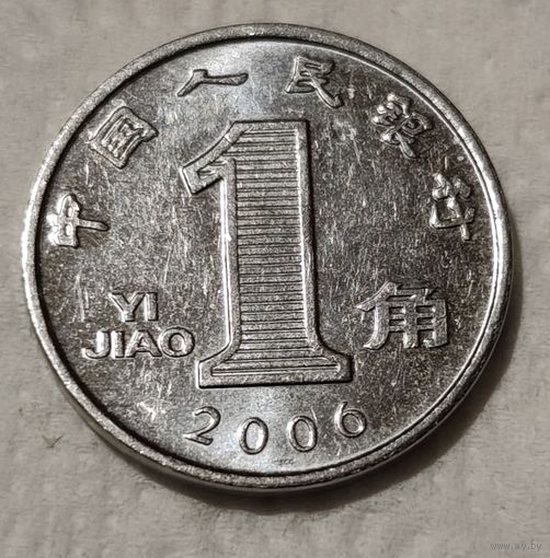 Китай 1 цзяо, 2006 (14-11-18)