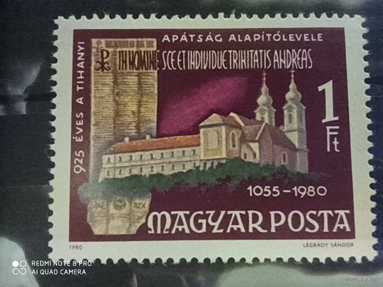 Венгрия 1980, 925-летие аббатства в Тихани, серия из 1 марки
