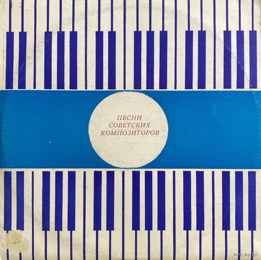 Александра Стрельченко – Русские Народные Песни, LP 1980