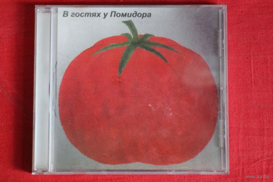 Сергей Палей - В Гостях У Помидора(CDr)