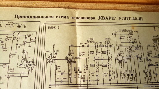 СХЕМА ТВ "КВАРЦ". УЛПТ-40-III.