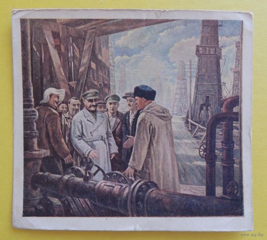 Открытка "Оржоникидзе и Берия на бакинских промыслах", 1930-е гг.
