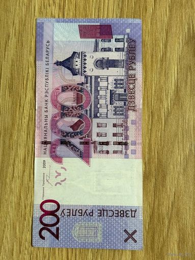 200 BYN РБ
