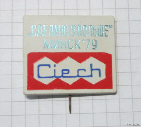 Сделано в Польше. Минск 79