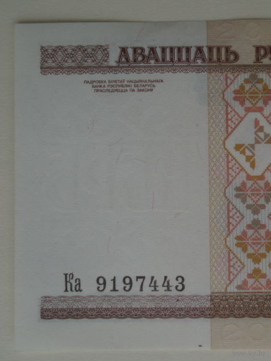 20 рублей 2000 год UNC Серия Ка з.п. СВЕРХУ вниз и КРУПНЕЕ