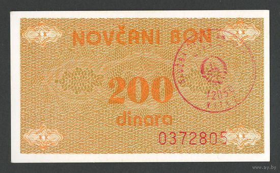 Босния и Герцеговина 200 динар 1992 года. Надпечатка VITEZ. Тип Р-48c. Состояние UNC!