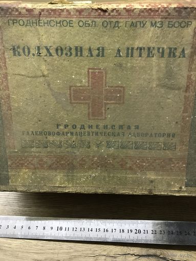 Аптечка колхозная