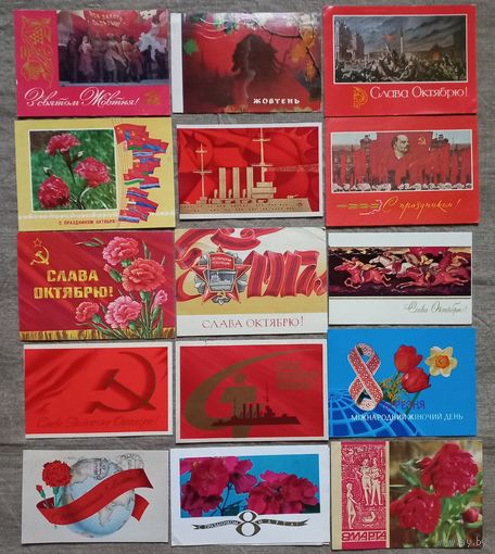 Открытки СССР 70 штук подписаны
