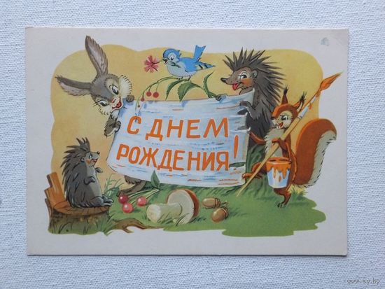 Арбеков с днем рождения 1962