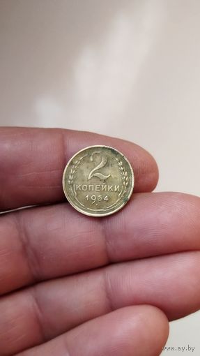 2 копейки 1954 г. СССР.