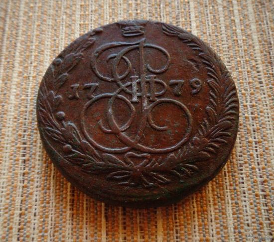 ТОРГ! 5 копеек 1779! ЕМ! ? Перечекан ? Екатеринбург! Екатерина II ВОЗМОЖЕН ОБМЕН!