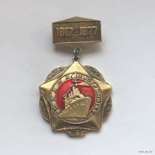 Слава Октябрю