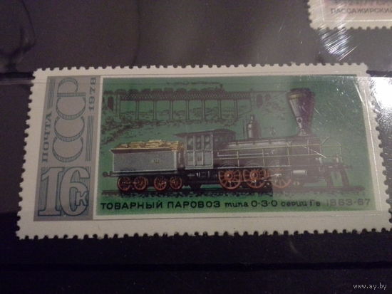 СССР 1978 жд