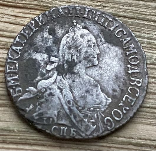20 копеек 1771. Достойная монета.