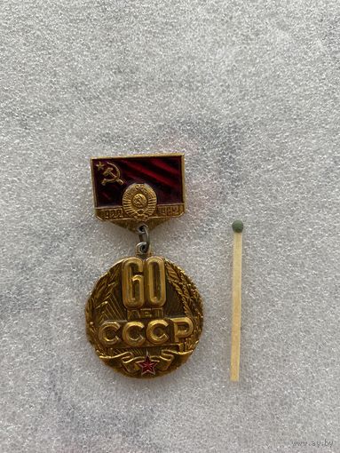Значок.