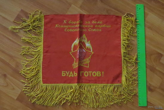 Флаг на пионерский горн. Состояние на фото