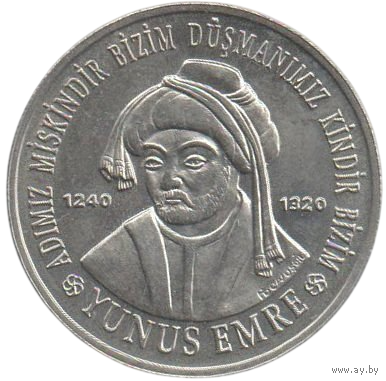 ТУРЕЦКАЯ РЕСПУБЛИКА. 1000000 (миллион) лир 2002. Юнус Эмре (турецкий поэт). UNC. РЕДКАЯ