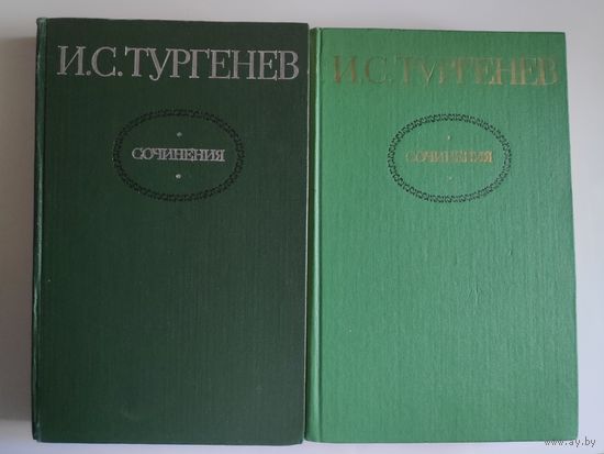 И. С. Тургенев. Сочинения в 2 томах (комплект из 2 книг)