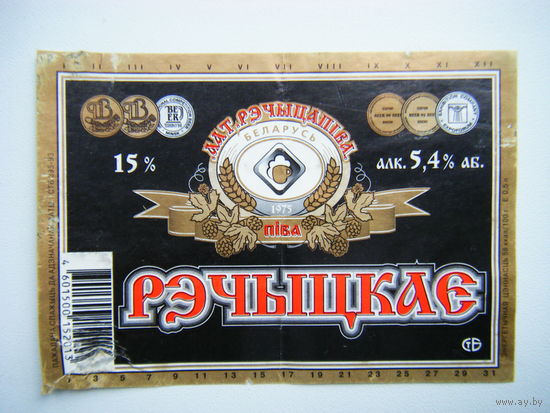 РАСПРОДАЖА!!! Коллекции Пивных Этикеток.