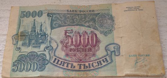 5000 рублей серия ЗЭ 5103452. Отсутствует дата. Возможен обмен