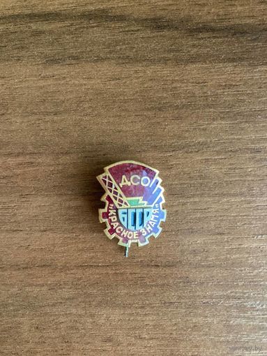 Знак. ДСО Красное Знамя. БССР (тяжёлый металл)