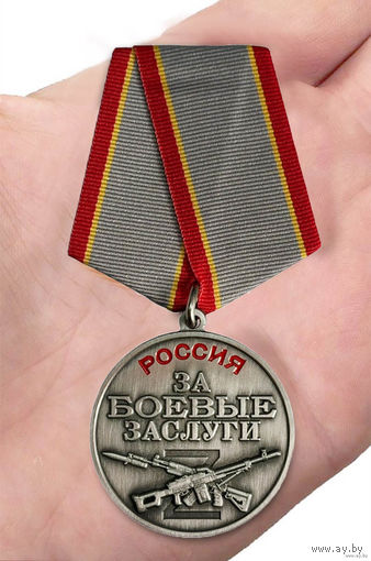 Медаль "За боевые заслуги" участнику СВО