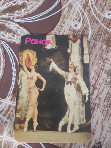 Календарь,украина,1991