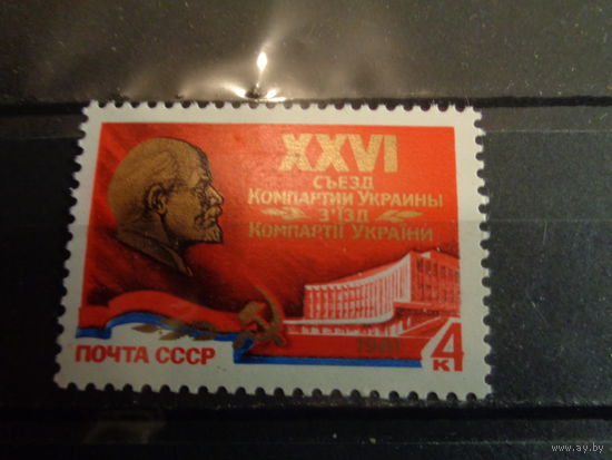 СССР 1981 26 съезд Компартии Украины