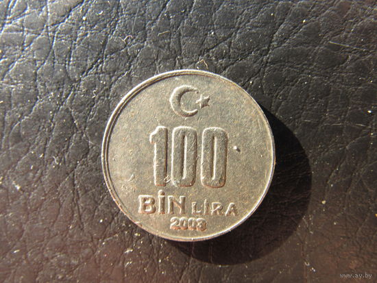 Турция. 100 000 лир.2003. С 20 копеек. Распродажа коллекции. Смотрите другие лоты.