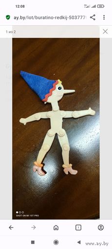 Буратино. Редкий!