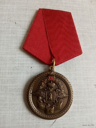 Медаль. 20 лет федеральному казённому учреждению по конвоированию УФСИН РФ ПО ЯО.