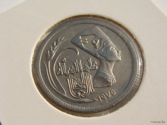 Египет. 5 пиастров 1975 год КМ#447  "Международный год женщин"