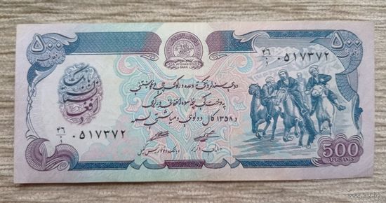 Werty71 Афганистан 500 афгани 1979 банкнота Тёмные всадники