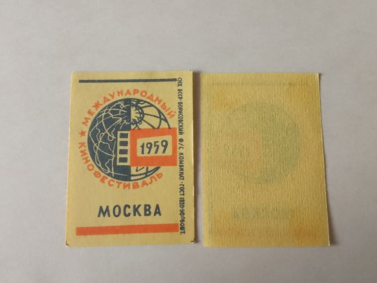 Спичечные этикетки ф.Борисов. Международный кинофестиваль.ГОСТ 1820-56 . Без указания даты