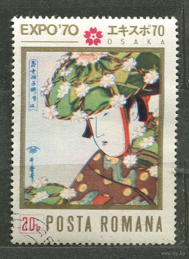 Живопись Японии. Румыния. 1970