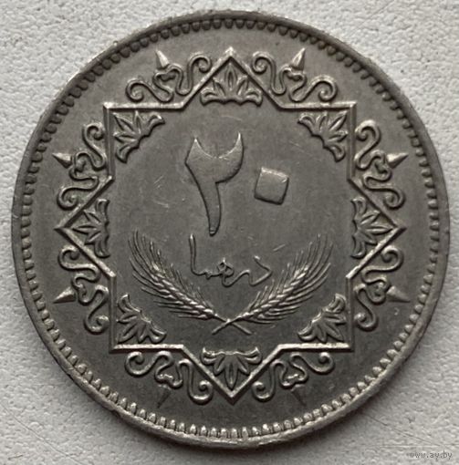 Ливия 20 дирхамов 1979 г.