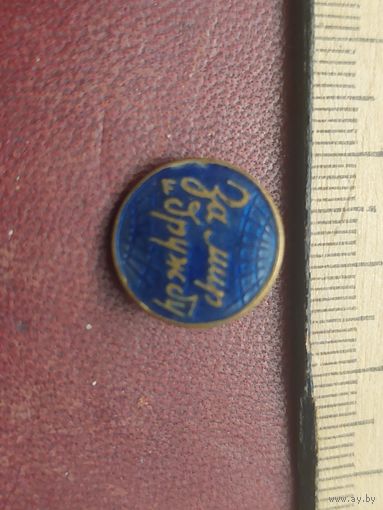 Значок фестиваль