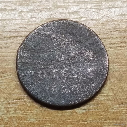 Польша 1 грош 1820
