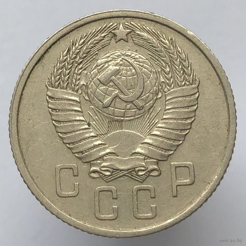 Брак "Соударение" # - 15 копеек 1957 г.