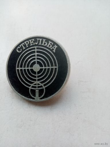 ЗНАК СТРЕЛЬБА