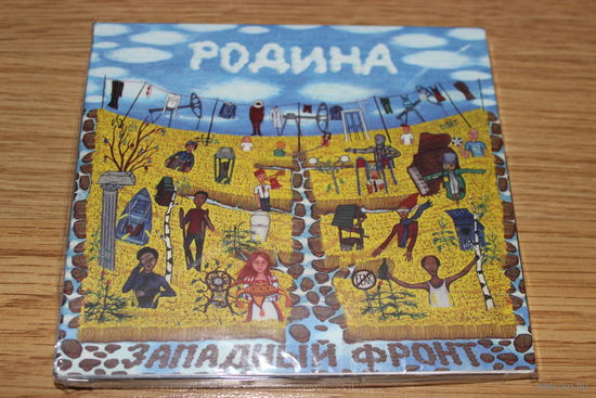 Западный Фронт - Родина - CD