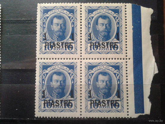 Россия 1913 Николай 2** Надпечатка 1 пиастр квартблок